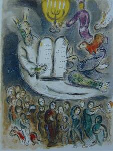 Art hand Auction marc chagall, Extrait d'un livre d'art rare, Bonne condition, Tout neuf, encadré de haute qualité, livraison gratuite, peinture à l'huile peinture à l'huile peinture de paysage peinture de figure f, peinture, peinture à l'huile, portrait