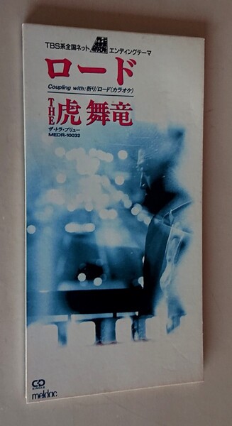 THE 虎舞竜 / ロード