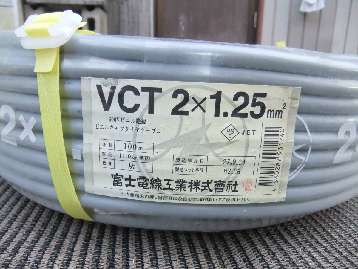 返品交換不可 富士電線工業 VCT 2芯×3.5SQ ビニルキャブタイヤケーブル