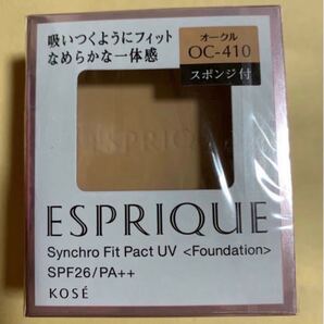 エスプリークシンクロフィットパクトUV oc-410
