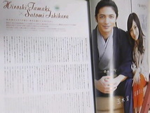 １４　VOL.４１　日本映画magazine 玉木宏　石原さとみ桐谷美玲_画像2