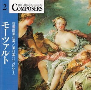 アバド／モーツァルト：交響曲第４０番＆第４１番「ジュピター」
