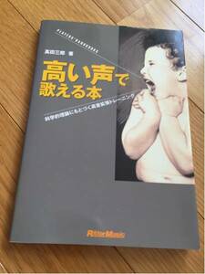  high voice ....book@.. takada Saburou lito- music 