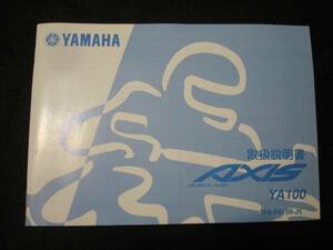 YAMAHA AXIS100 アクシス100　YA100 　取扱説明書　2006年10月