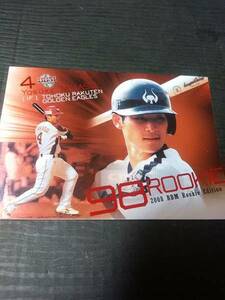 BBM08RE Tohoku Rakuten Eagle s height ...100 sheets parallel 