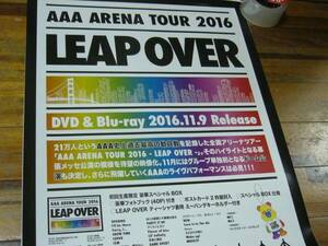 B2大 ポスター　AAA トリプルエー ARENA 2016 LEAP OVER