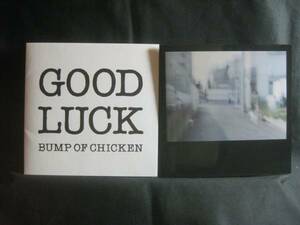 BUMP OF CHICKEN ハルジオン / GOOD LUCK◆CD794NO◆CD