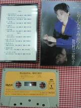●「おんなみれん」牧村三枝子♪1986年　全10曲☆カセットテープ_画像1