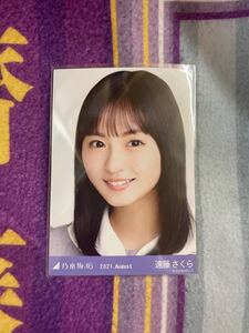 乃木坂46 生写真 27th制服 遠藤さくら ヨリ