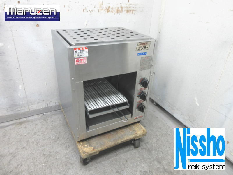 公式ストア 中古厨房 マルゼン 業務用 ガス上火式グリラー 焼物器 MGK ...