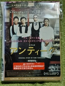 韓国ドラマ 西洋骨董洋菓子店 「アンティーク」 DVD