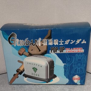 ガンダム トースター