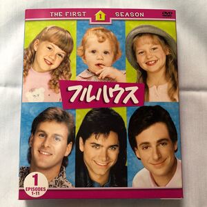 フルハウス ファーストセット1 (DISC1~3) ジョンステイモス