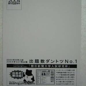 鈴木杏 朝日新聞 昔のポストカードの画像2