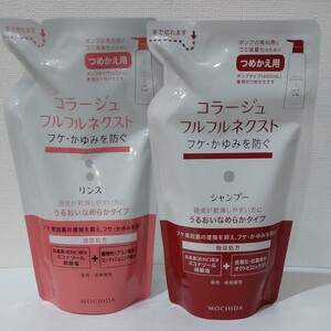 コラージュフルフルネクスト うるおいなめらかタイプ つめかえ用