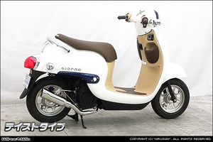 ホンダ　ジョルノ(AF77)用テイストマフラー