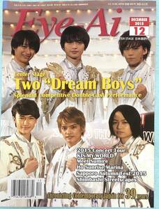 2015年12月号『Eye-Ai あいあい』★帝劇「Dream Boys」玉森裕太/千賀健永/宮田俊哉/中山優馬/マリウス葉/菊池風麿 ※送料185円（同梱OK♪）