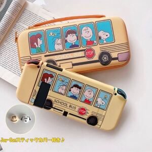 ニンテンドーSwitchカバーケース Switchカバー Switch収納ケース Switchセット イエローバス