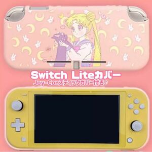 Switch Liteカバー Lite本体カバーLiteソフトカバー