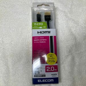 【ほぼ未使用品】エレコム ハイスピード HDMI-Microケーブル 4K 3DフルHD 2.0m DH-HD14SSU20BK