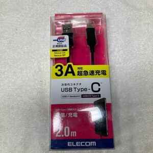 【未使用品】エレコム USB2.0ケーブル (認証品、A-C) MPA-AC20NBK