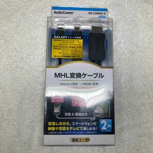 【未使用品】OHM Audiocom MHL変換ケーブル 2M VIS-C20MHU-K