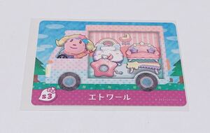 どうぶつの森amiiboカード サンリオコラボ エトワール