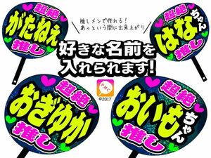 { синий тент }[.. men имя заказ веер "uchiwa" имеется ] супер ...AKB SKE NMB HKT NGT JKT ( какой идол тоже OK) одна сторона тент грамм ручная работа веер "uchiwa" ④