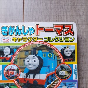 きかんしゃトーマス、プラレール