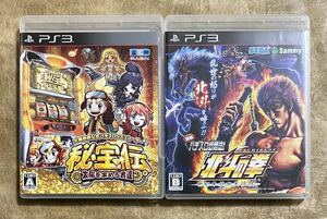 【動作確認画像有】 PS3 実戦パチスロ必勝法! 北斗の拳F 世紀末救世主伝説 大都技研公式パチスロシミュレーター 秘宝伝 2点セット まとめ