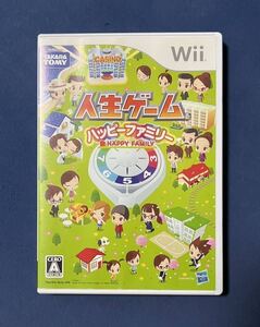 【動作確認画像有り】 Wii 人生ゲーム ハッピーファミリー ニンテンドーウィー Nintendo 任天堂 ゲームソフト カセット タカラトミー
