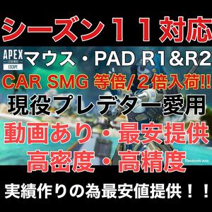 reasnows1 apex マウス/パッド R1/R2射撃両対応リコイルマクロ