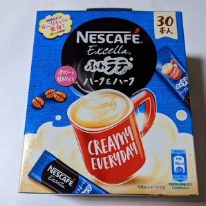 ネスカフェエクセラ ふわラテ ハーフ&ハーフ 1箱30本入り