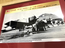 送料込み）ゼロ戦の系譜　③零式艦上戦闘機三二型（A6M3） 零戦_画像3