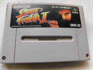 SFC ストリートファイター2 動作確認済 セーブ用電池交換してあります USED
