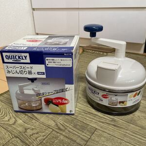 スーパースピードみじん切り器 回転式