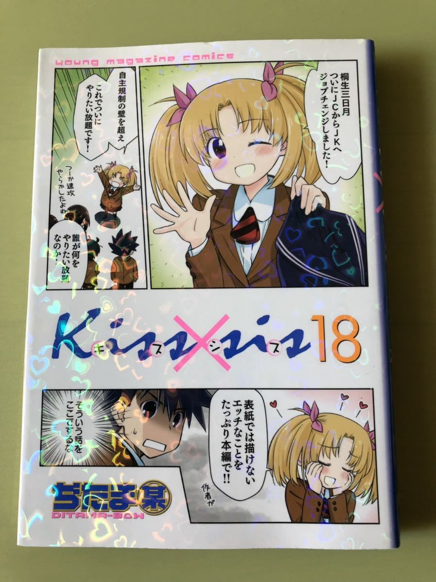 ブランド激安セール会場 キスシス 1巻 巻 セット Www Hallo Tv