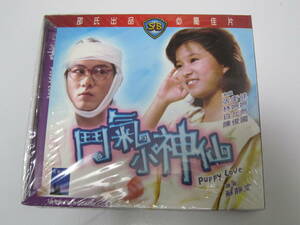  Hong Kong movie VCD video CD[.. small god .]...ti key *chon, sun ti-* Ram 