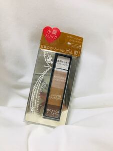 未開封☆インテグレート ビューティートリックアイブロー BR731
