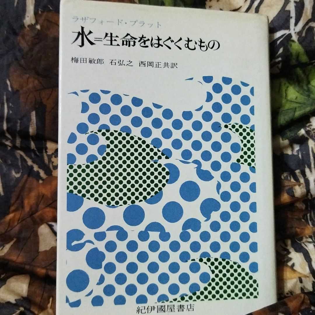 宅配便送料無料 石と水の意匠 植治の造園技法 - 通販 - smschool.ac.th