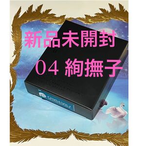 SUQQU(スック)デザイニング カラー アイズ / 04 絢撫子(AYANADESHIKO)