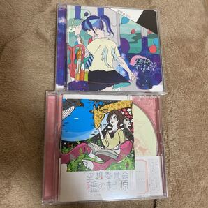 空想委員会 アルバム2枚セット