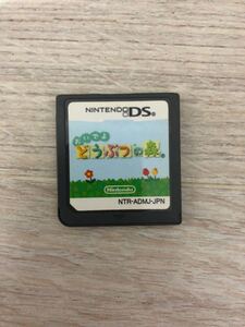 おいでよどうぶつの森 DSソフト