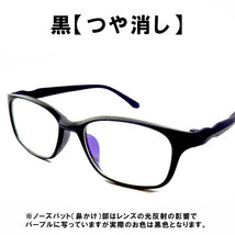 新品 訳あり アウトレット 老眼鏡 ブルーライトカット リーディンググラス シニアグラス メンズ レディース お洒落 ツヤ消し 黒 +1.5 ×3個_画像5