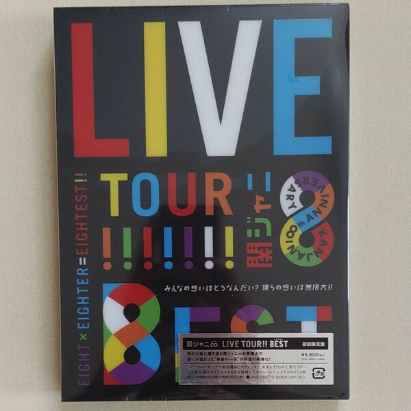 関ジャニ∞/KANJANI∞ LIVE TOUR!!8EST みんなの想いは 初回限定盤 DVD