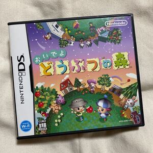 おいでよどうぶつの森 DS
