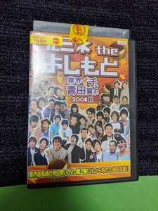 ☆レンタル落ちDVD ルミネ the よしもと 業界イチの青田買い 2008秋 [T7455]☆