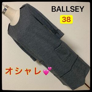 【匿名配送】BALLSEY ワンピース、レディース 早い者勝ち 激安 素敵 ブランド 上品 可愛いおしゃれ 通学 通勤 デートトゥモローランド