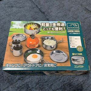 【未開封品】キャンプ用鍋8点セット　クッカーセット　調理器具