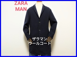 即決! 良品! ZARA MAN ザラマン ウールチェスターコート メンズ EURサイズ M（L相当）